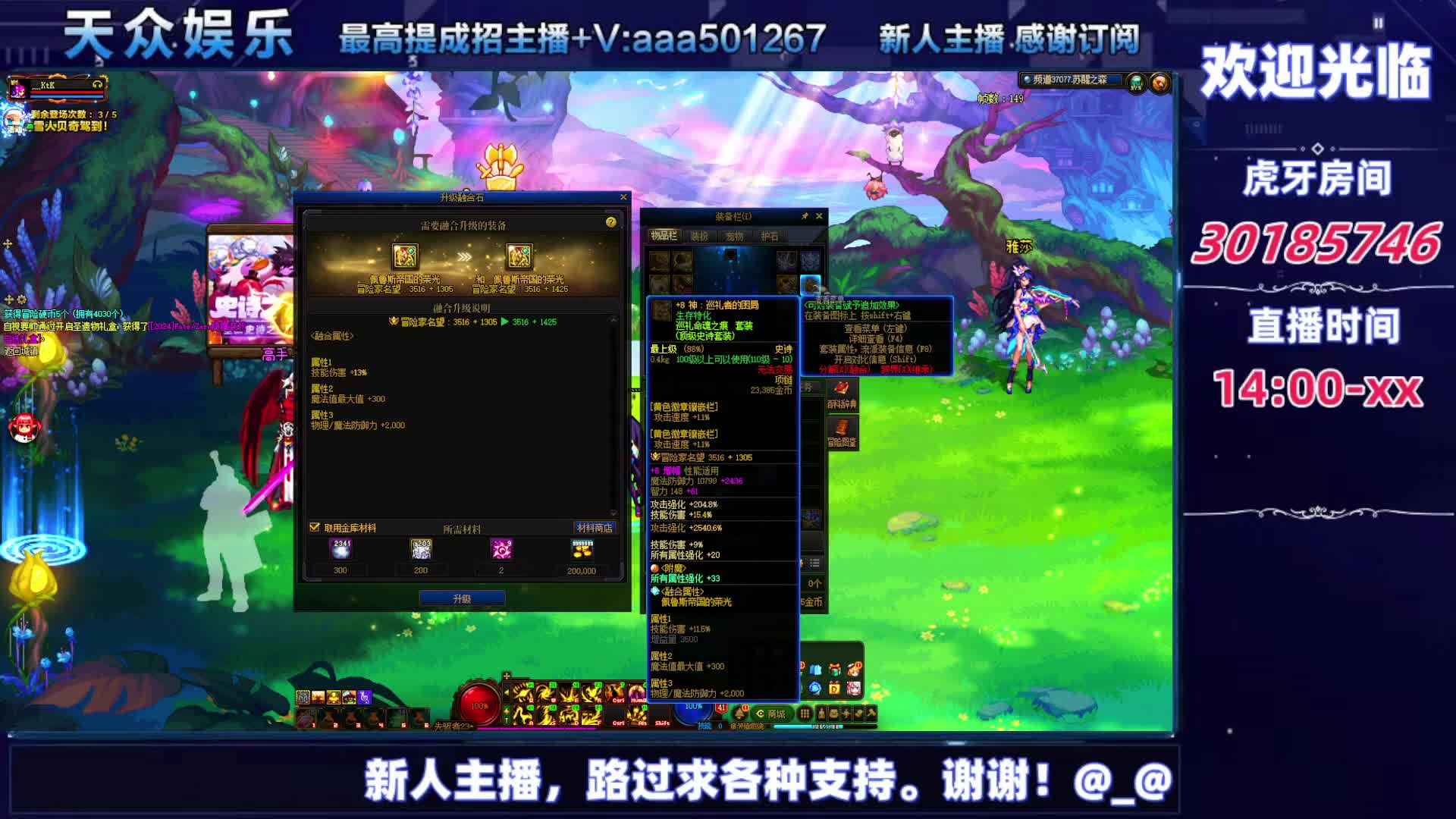 DNF每日，在坚持坚持-片段4