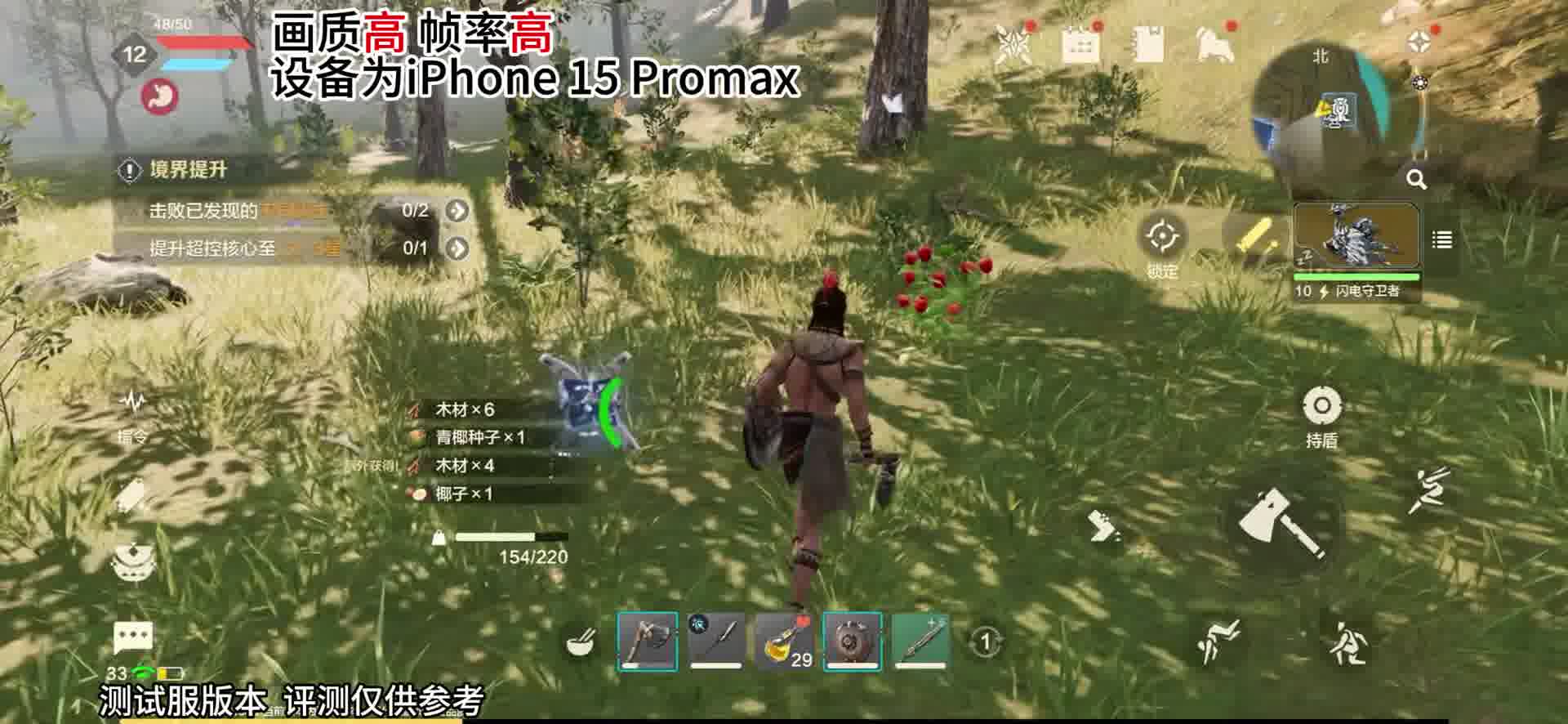 【荒野起源】iPhone15ProMax高画质动态展示