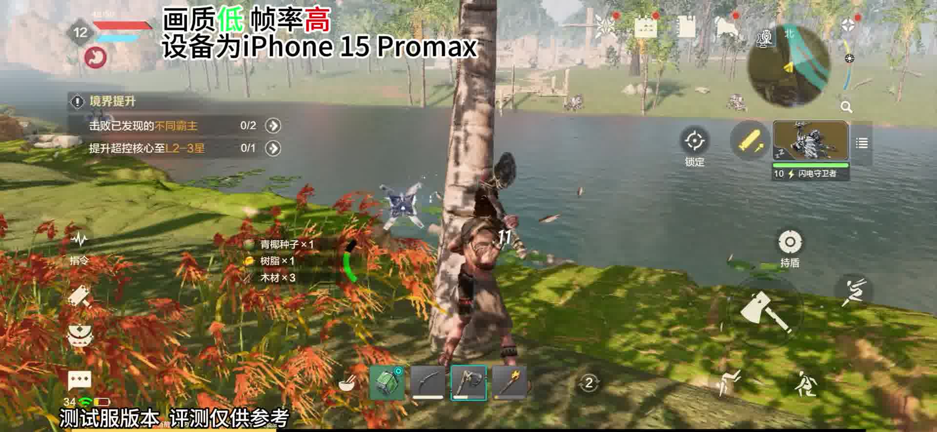 【荒野起源】iPhone15ProMax低画质动态展示