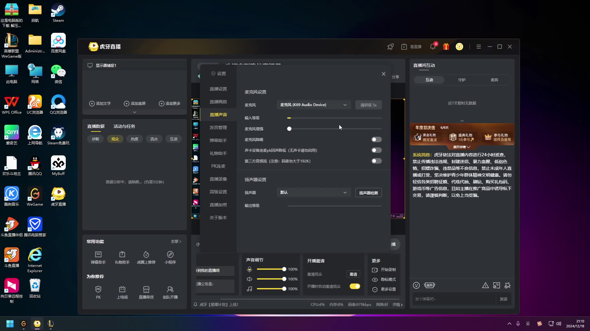 欢迎来到我的直播间片段1