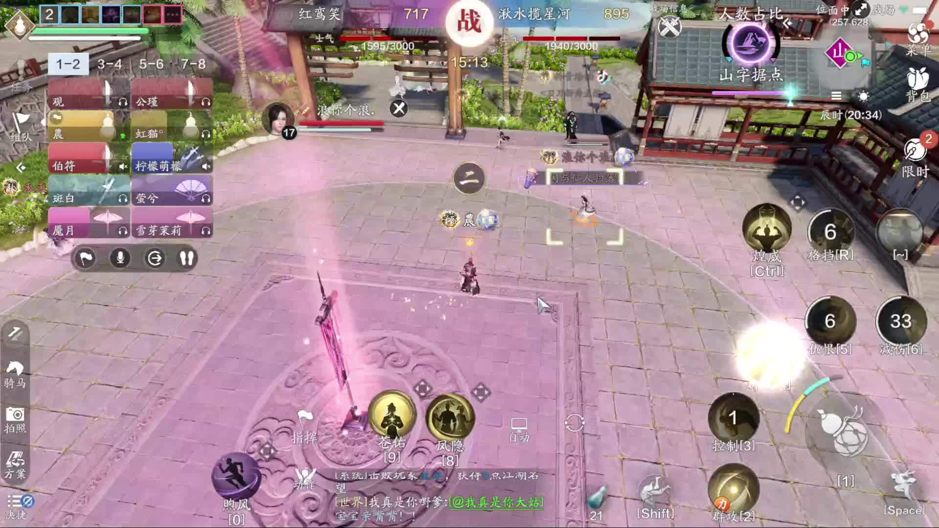 天刀新区可d片段3