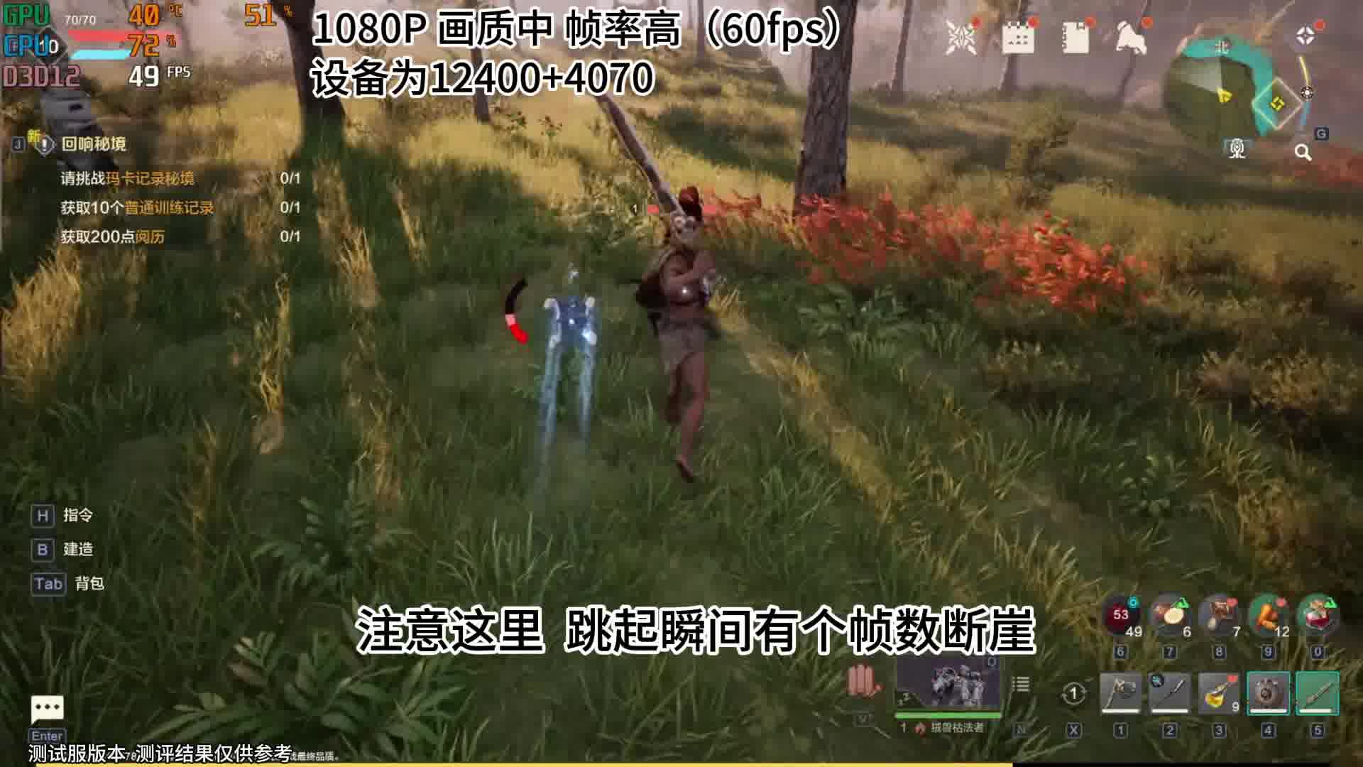 【荒野起源】4070PC端中画质动态展示