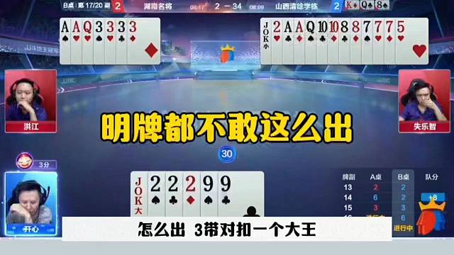 明牌都不敢这么出，这操作真是无敌了