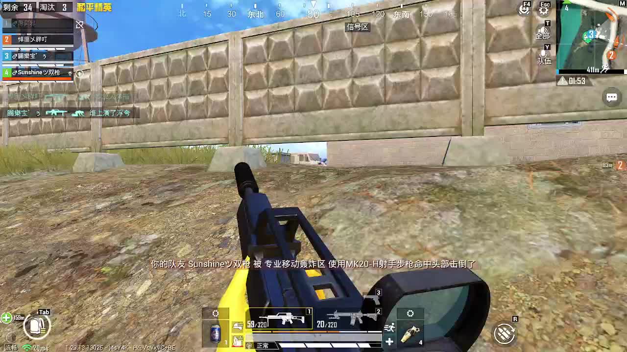 模拟器 上分，印记滴滴 求狙击片段1