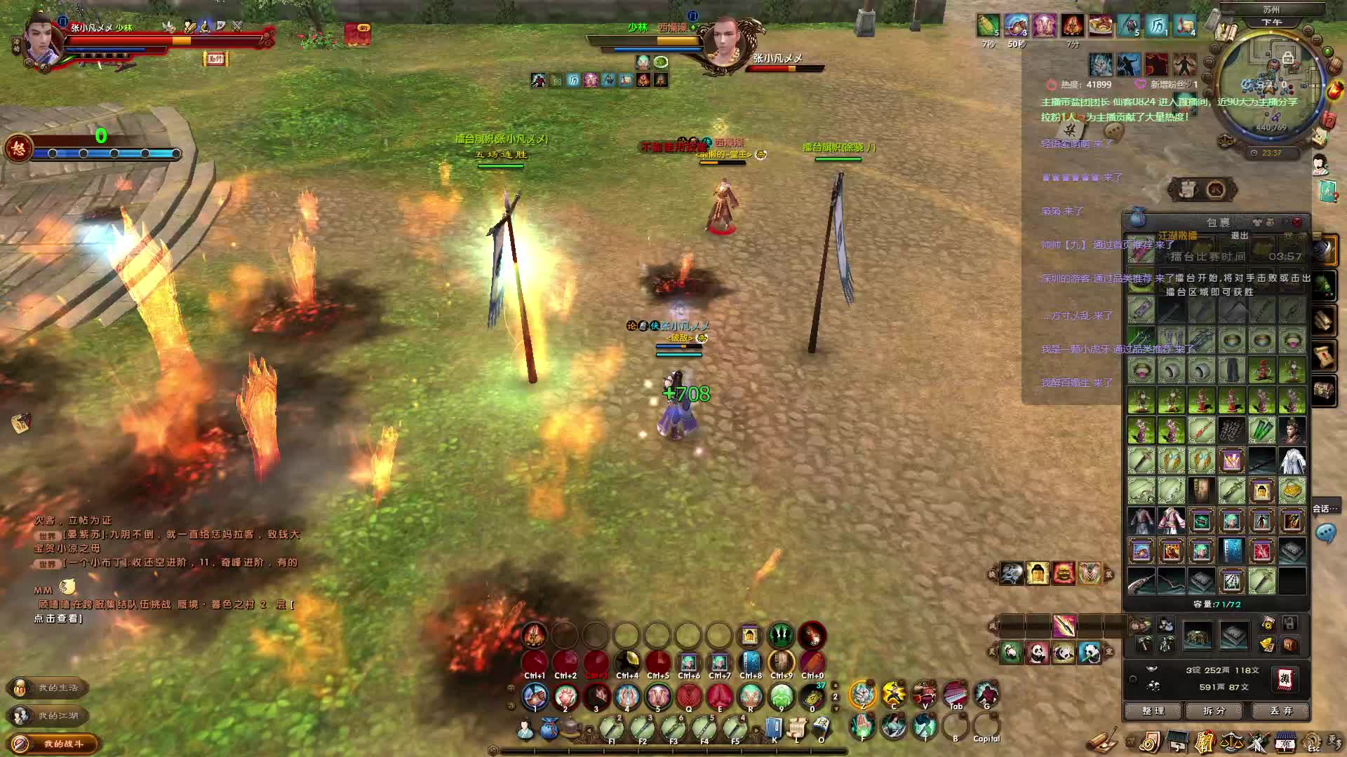 群雄随便玩玩片段1