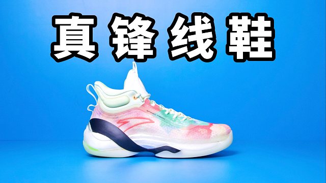 【Sunzz潮课】安踏 KT7 更像是一双锋线鞋！