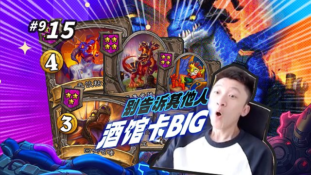 【万6局】神秘代码开启作弊模式 / 回响咆哮+鱼人王子+采集者