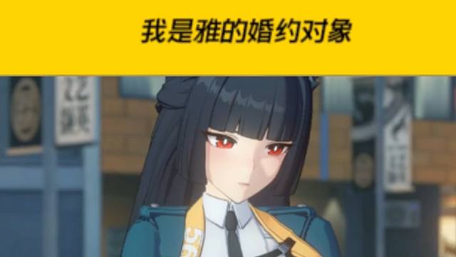 原来选哥哥和妹妹对雅提出婚约的对话竟然不一样！