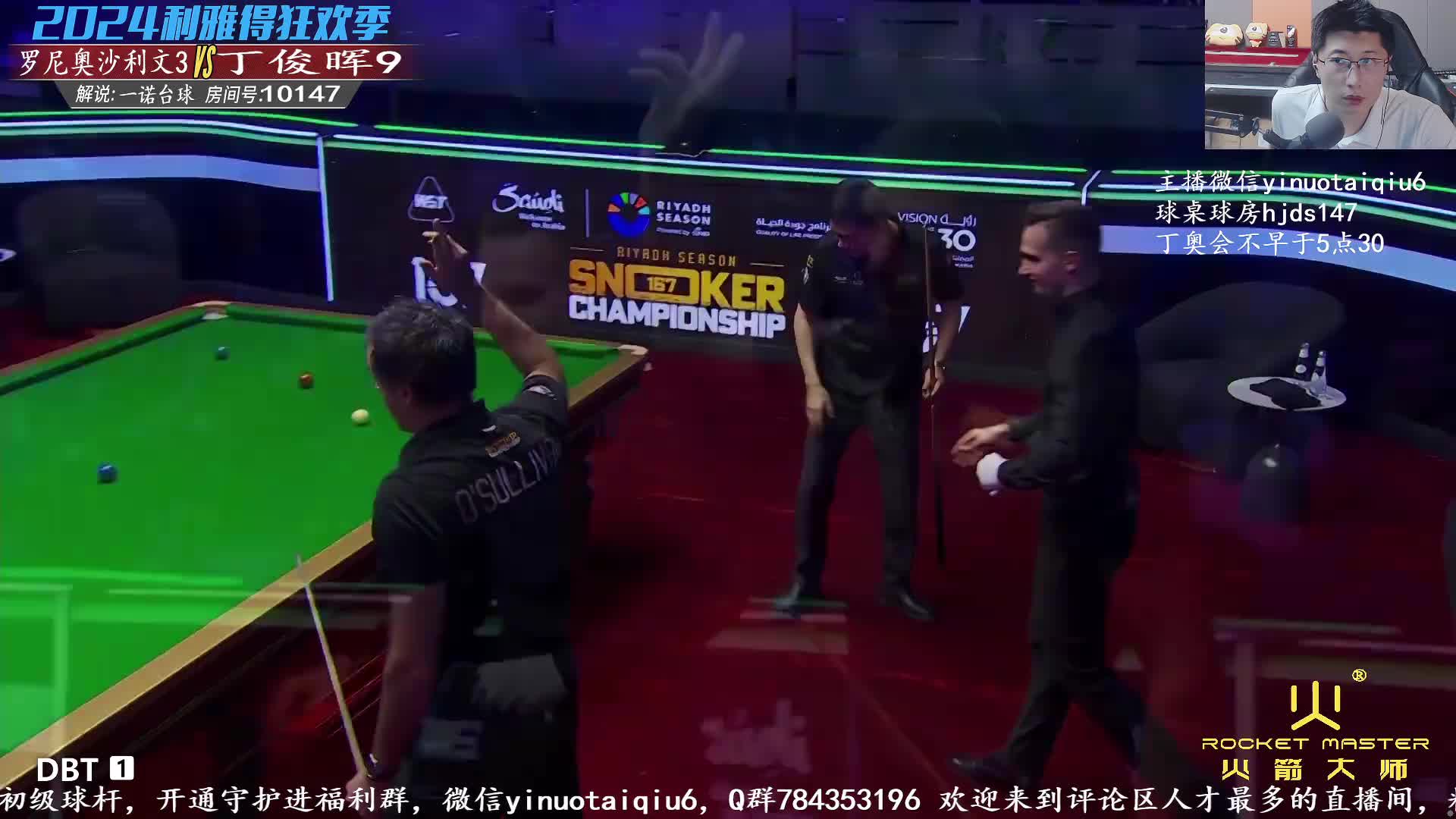 巩晨智VS名克 2025斯诺克德国大师赛资格赛
