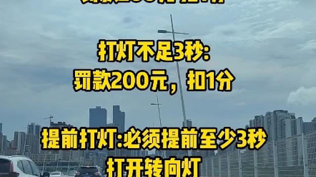 转向灯出新规了，你知道吗？#汽车知识分享 #汽车知识科普 #汽车知识