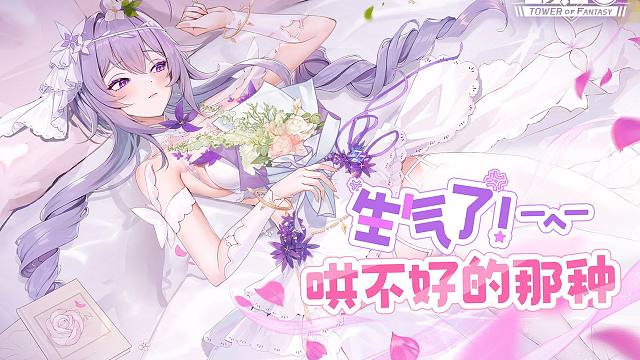 《幻塔》机器少女不会受伤？-「拟态通讯」