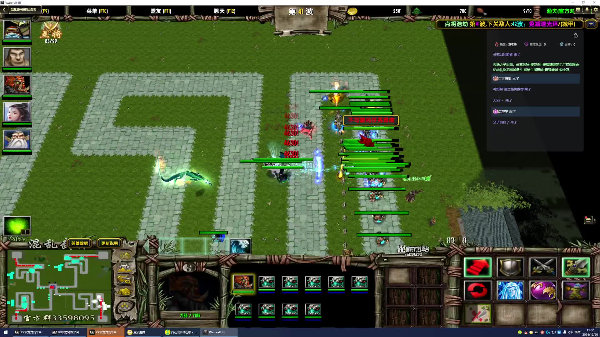 混乱武林  魔兽RPG片段3