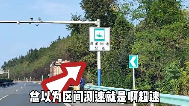 走高速跑长途这三个路段真的要小心