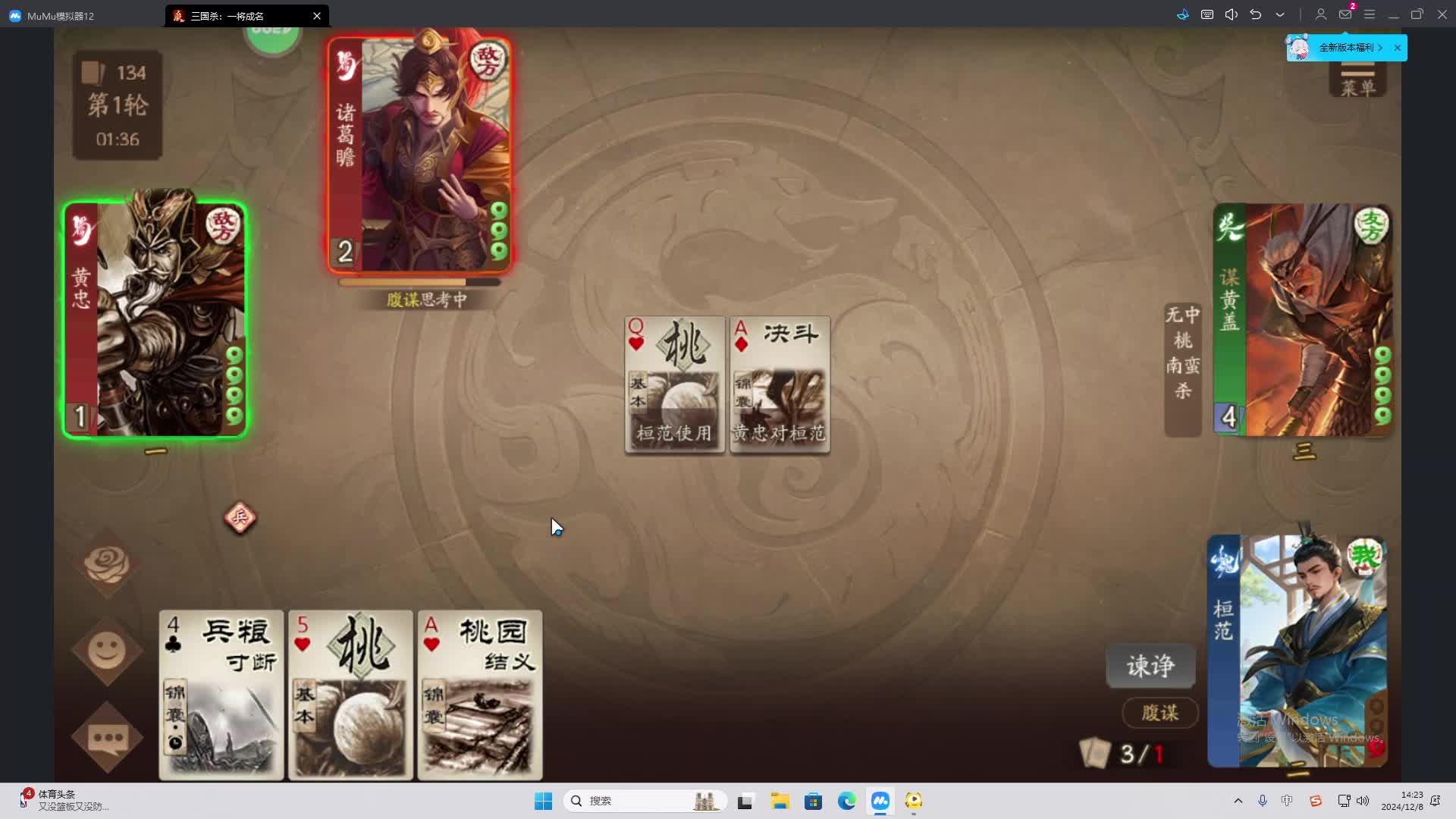 欢迎来到我是一颗小虎牙的直播间-片段2