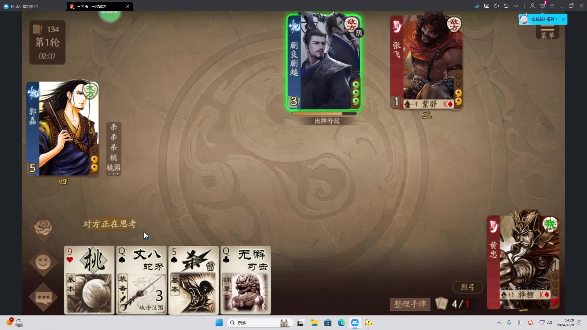 欢迎来到我是一颗小虎牙的直播间-片段2