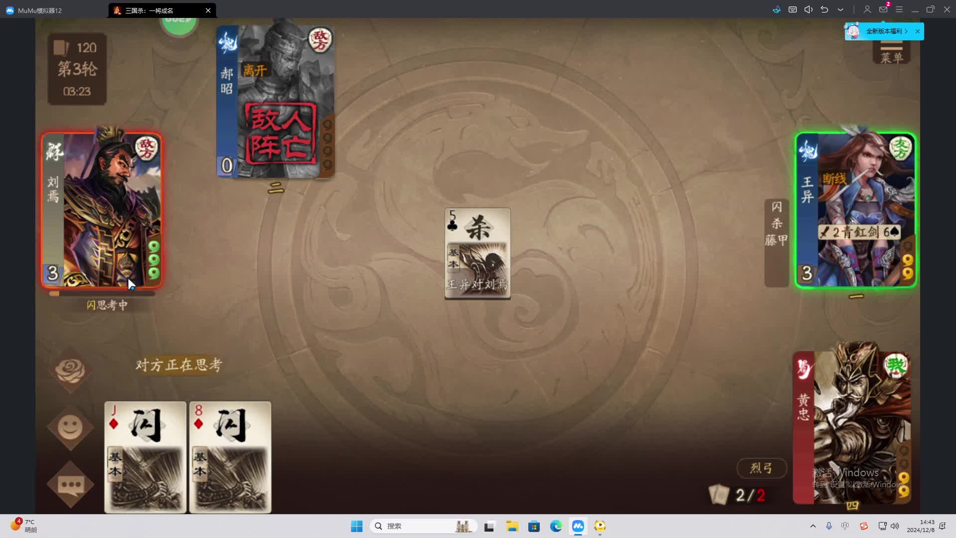 欢迎来到我是一颗小虎牙的直播间-片段2