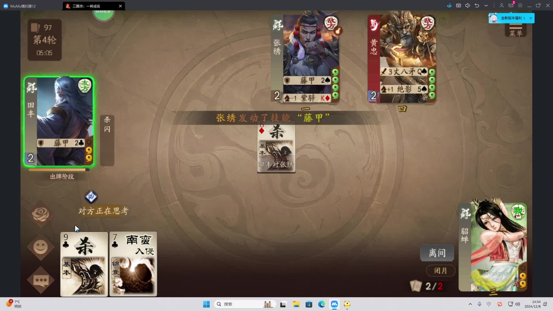 欢迎来到我是一颗小虎牙的直播间-片段2