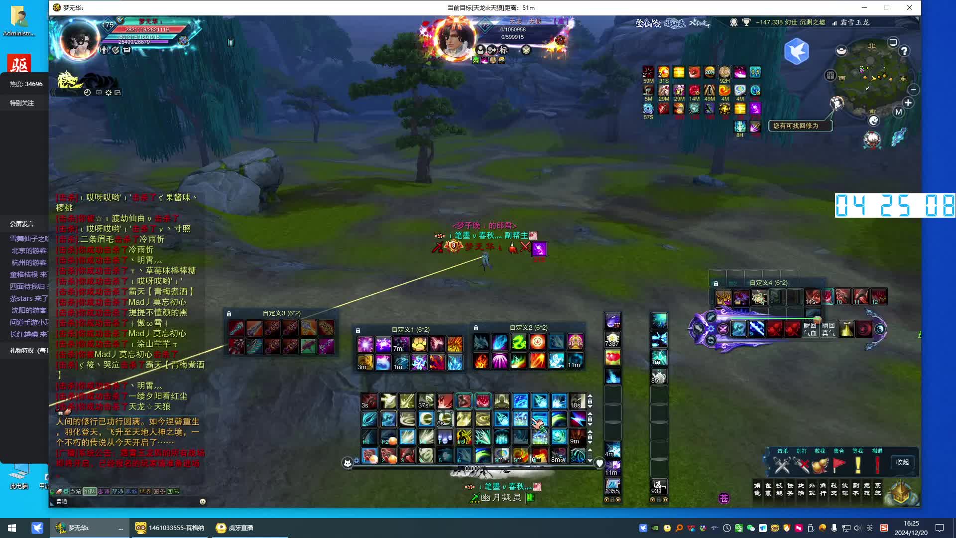 菜鸡逐霜上线了-片段1