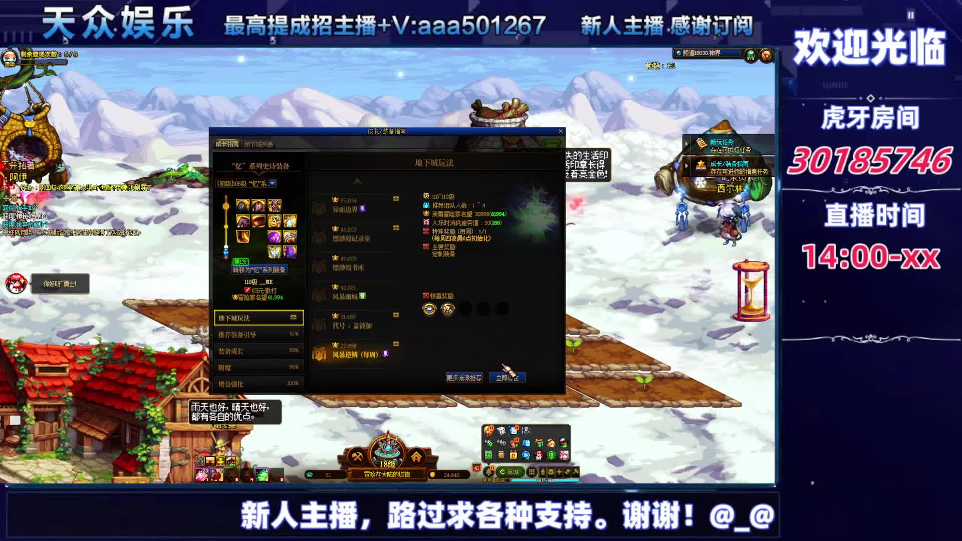 DNF每日，在坚持坚持-片段1