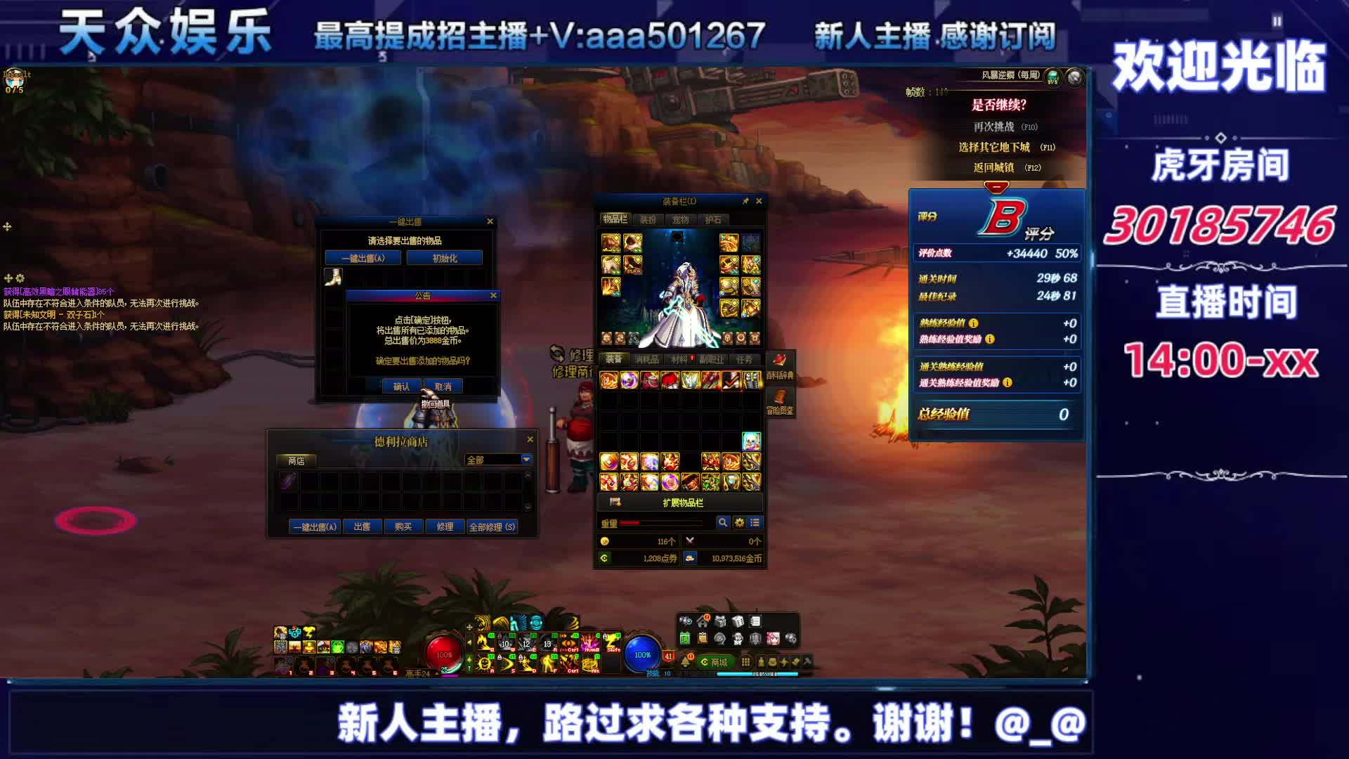 DNF每日，在坚持坚持-片段4