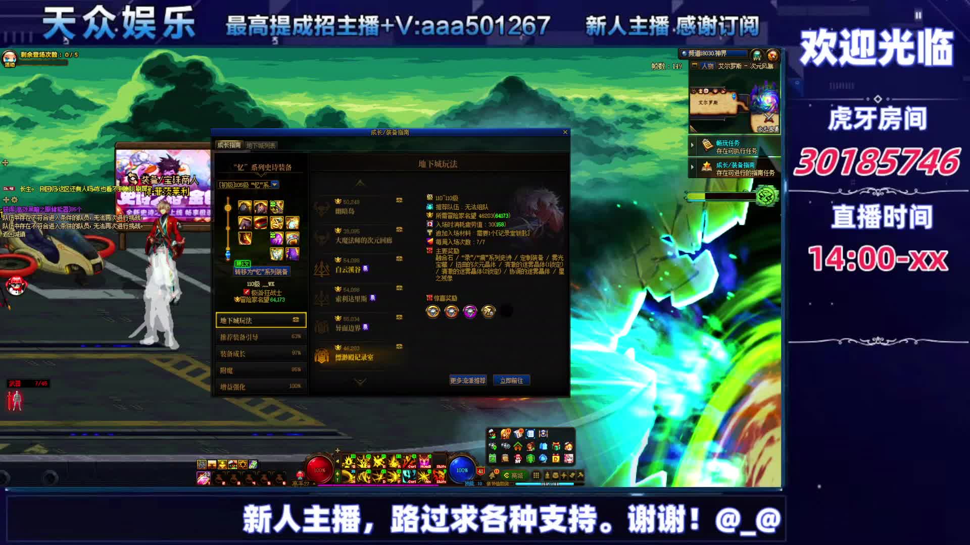 DNF每日，在坚持坚持-片段7