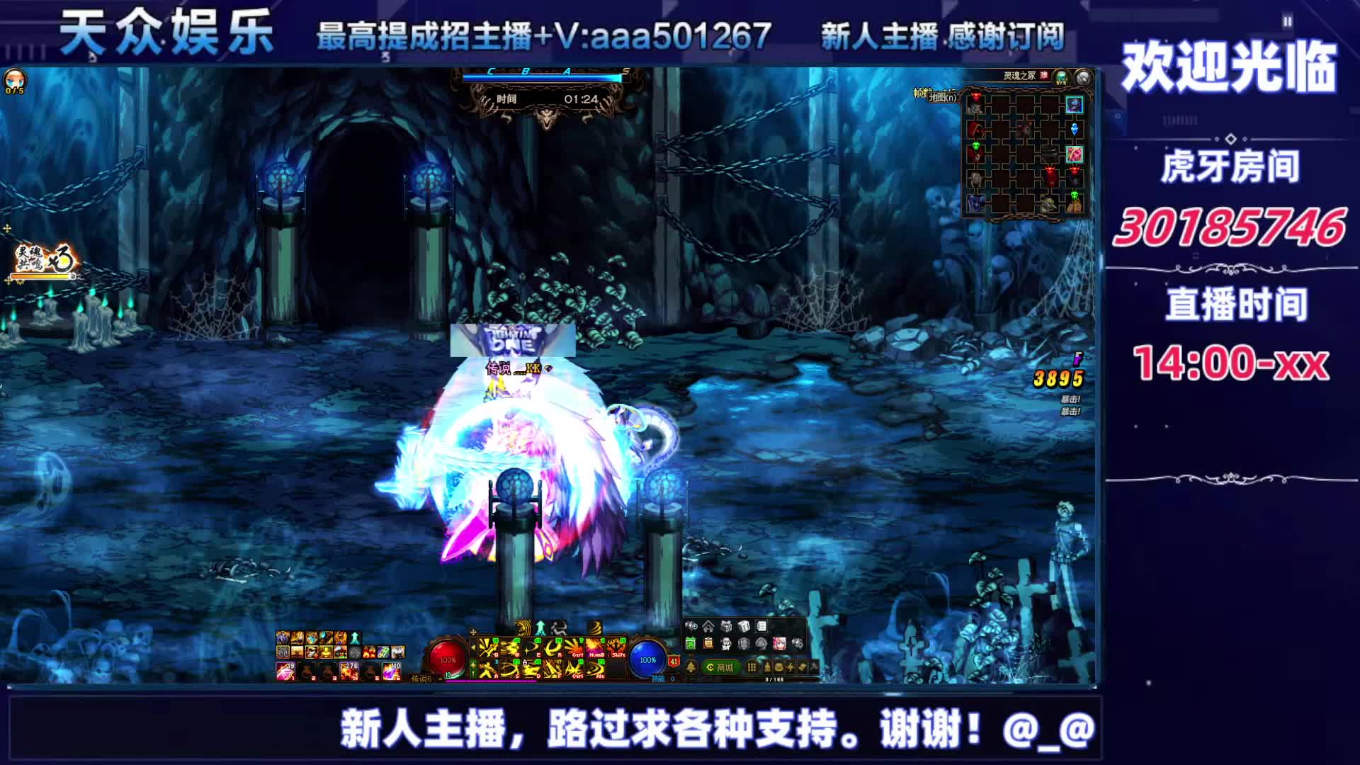 DNF每日，在坚持坚持-片段10