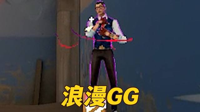 这游戏很难吗？