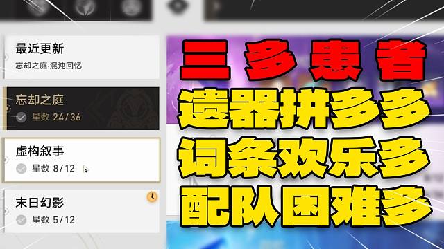 离谱！三多患者，硬玩游戏！爽号乱玩！【崩铁启航计划】