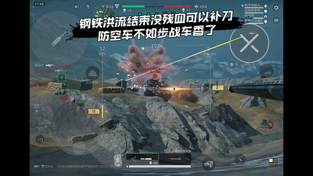 【三角洲行动】 钢铁洪流结束没残血可以补刀，防空车不如步战车香了 (*≧ω≦)