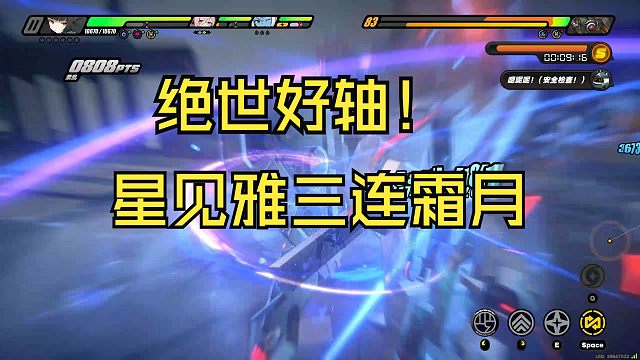 绝世好轴！星见雅三连霜月轻取盾卫！盾都开不出来！