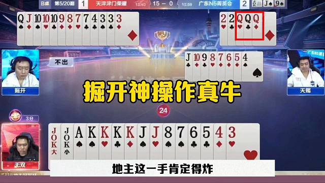 掘开神操作，这配合意识太强了