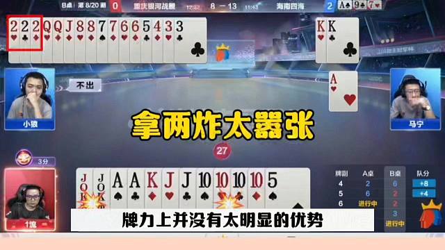 拿两炸太嚣张，残局贪得无厌，悲剧了