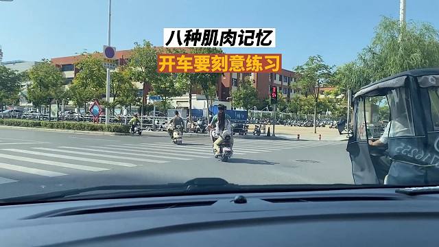 八种肌肉记忆，开车时要刻意练习，关键时刻化险为夷
