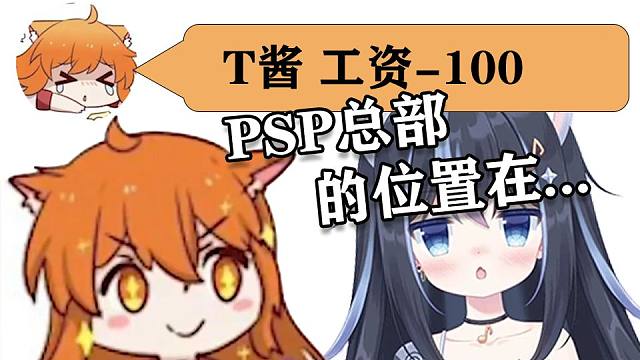 T酱：绯可喵每次发消息都警告我 看到staff的消息框都ptsd了