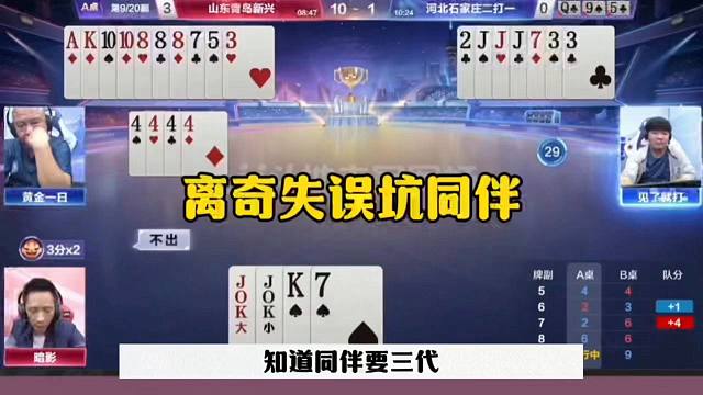 离奇失误坑同伴，连送两炮太离谱