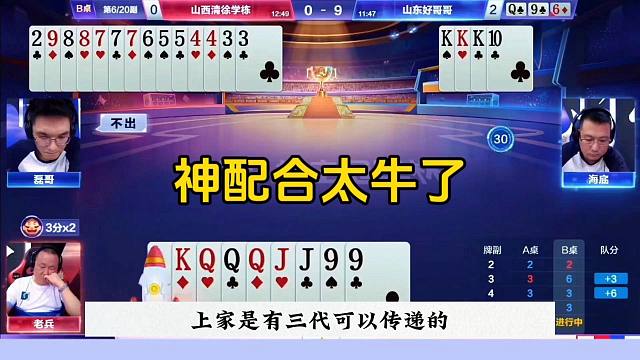 神配合太牛了，地主被打崩溃了