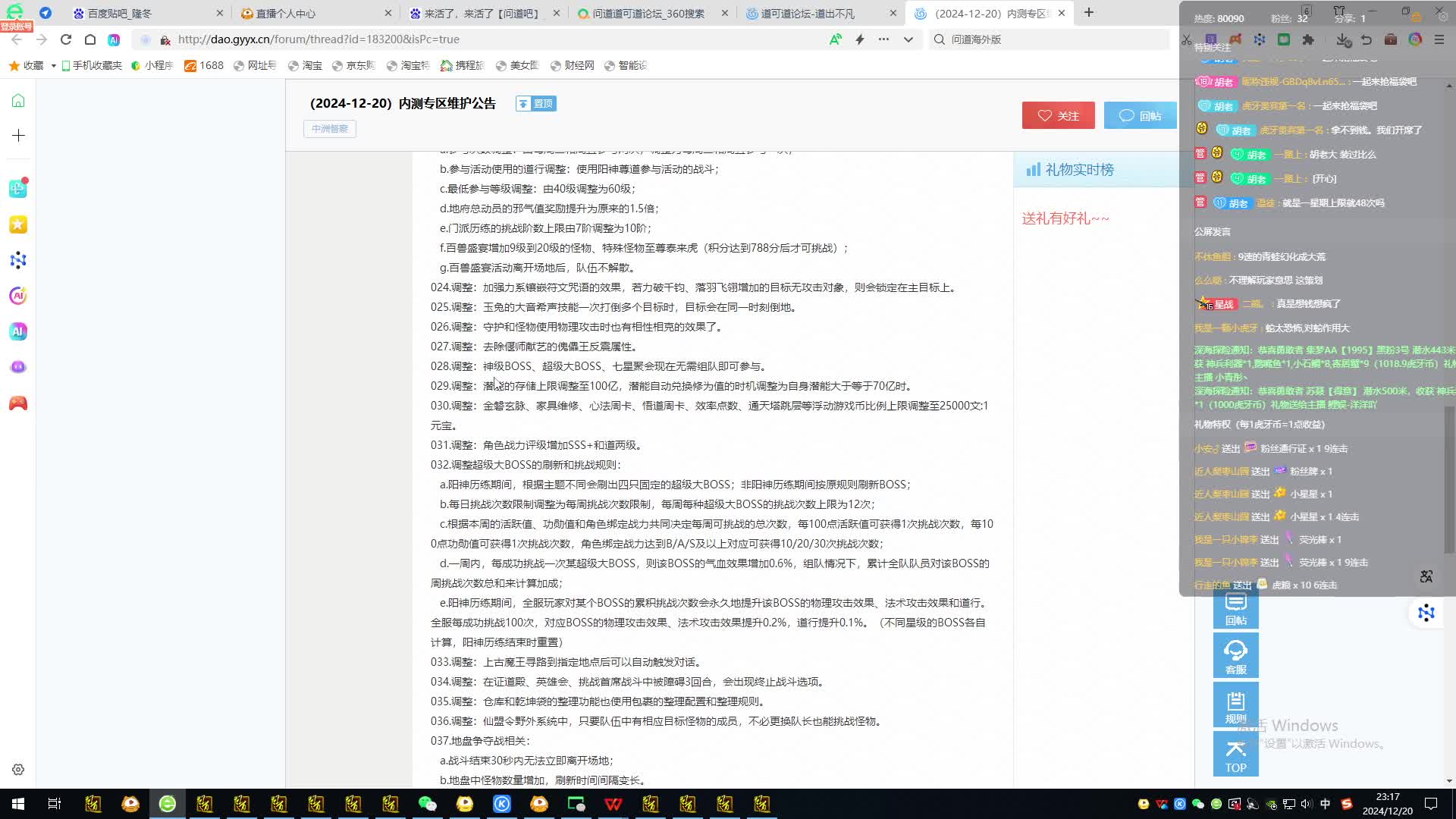 内测更新，大阉割超级