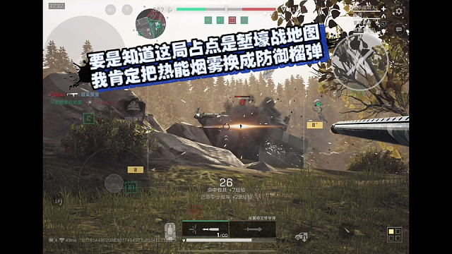 【三角洲行动】 要是知道这局占点是堑壕战地图，我肯定把热能烟雾换成防御榴弹 (*≧ω≦)