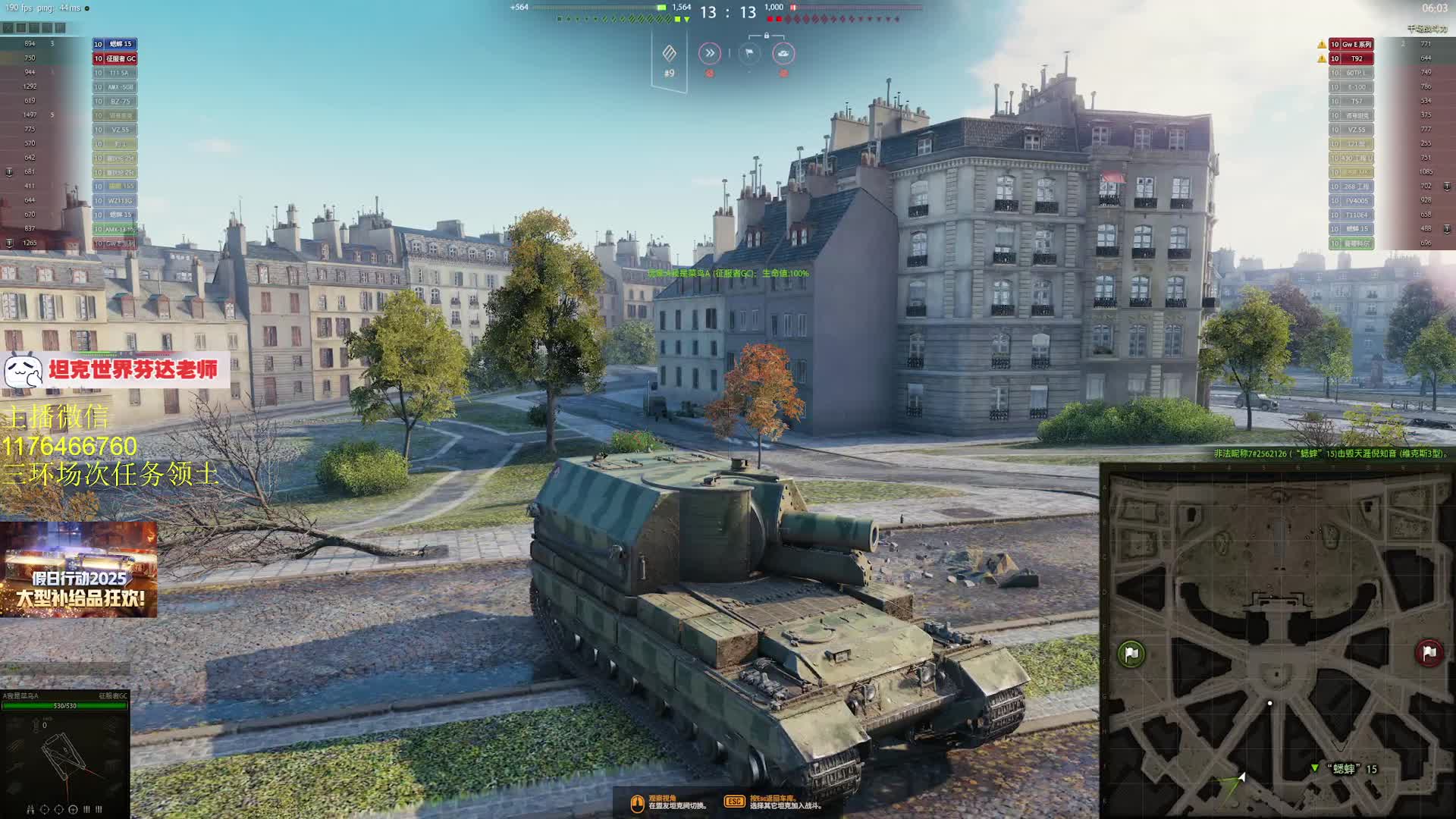【坦克世界】7201K 这车炮这么叼啊？？？硬汉万伤巴黎