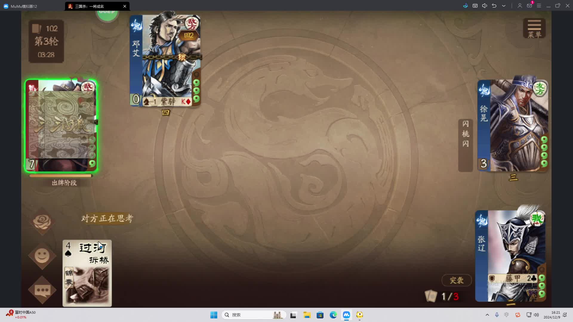 欢迎来到我是一颗小虎牙的直播间-片段2