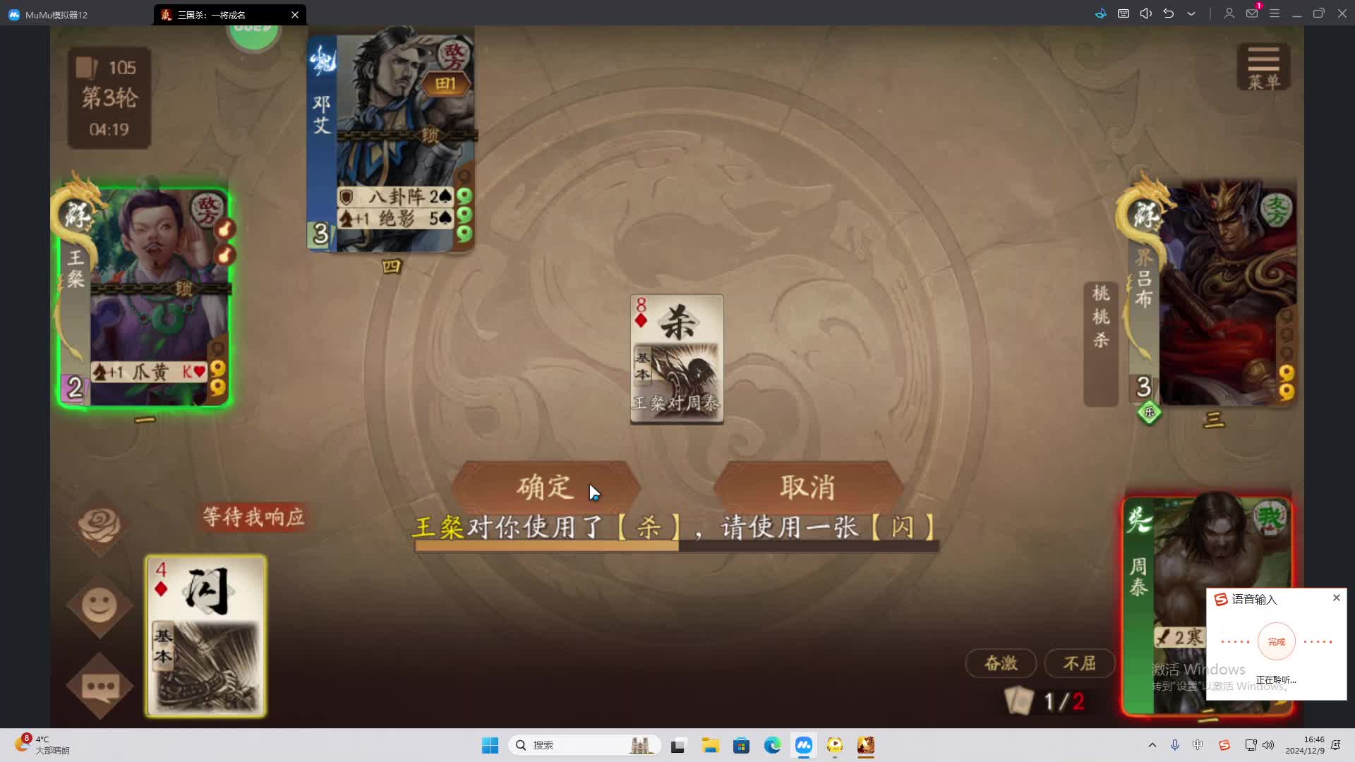 欢迎来到我是一颗小虎牙的直播间-片段2