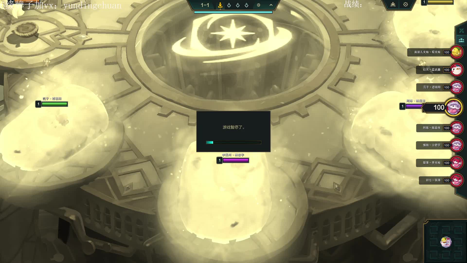 双城联赛定级赛