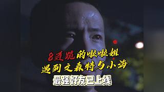 8連跪啦啦找文森特訴苦，文森特：我?guī)阙A，啦啦：不，你不行