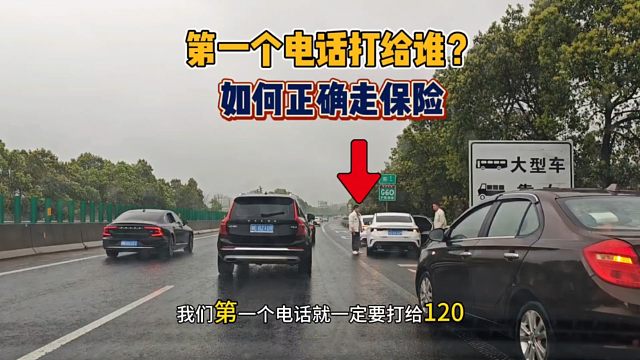 汽车保险怎么买？很多新手竟不知道，斯令一次性给你讲明白