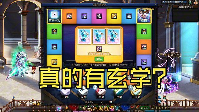 不是吧哥们！史诗之路摇骰子真有玄学出光环？