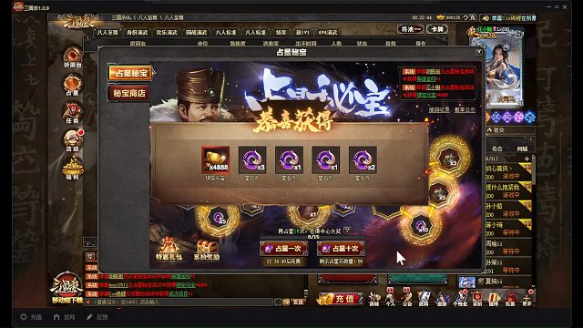 三国杀online大司马花小蔓祈福秦朗~欧了耶-[OL][活动] 12.21-12.27 冬至祈愿秦