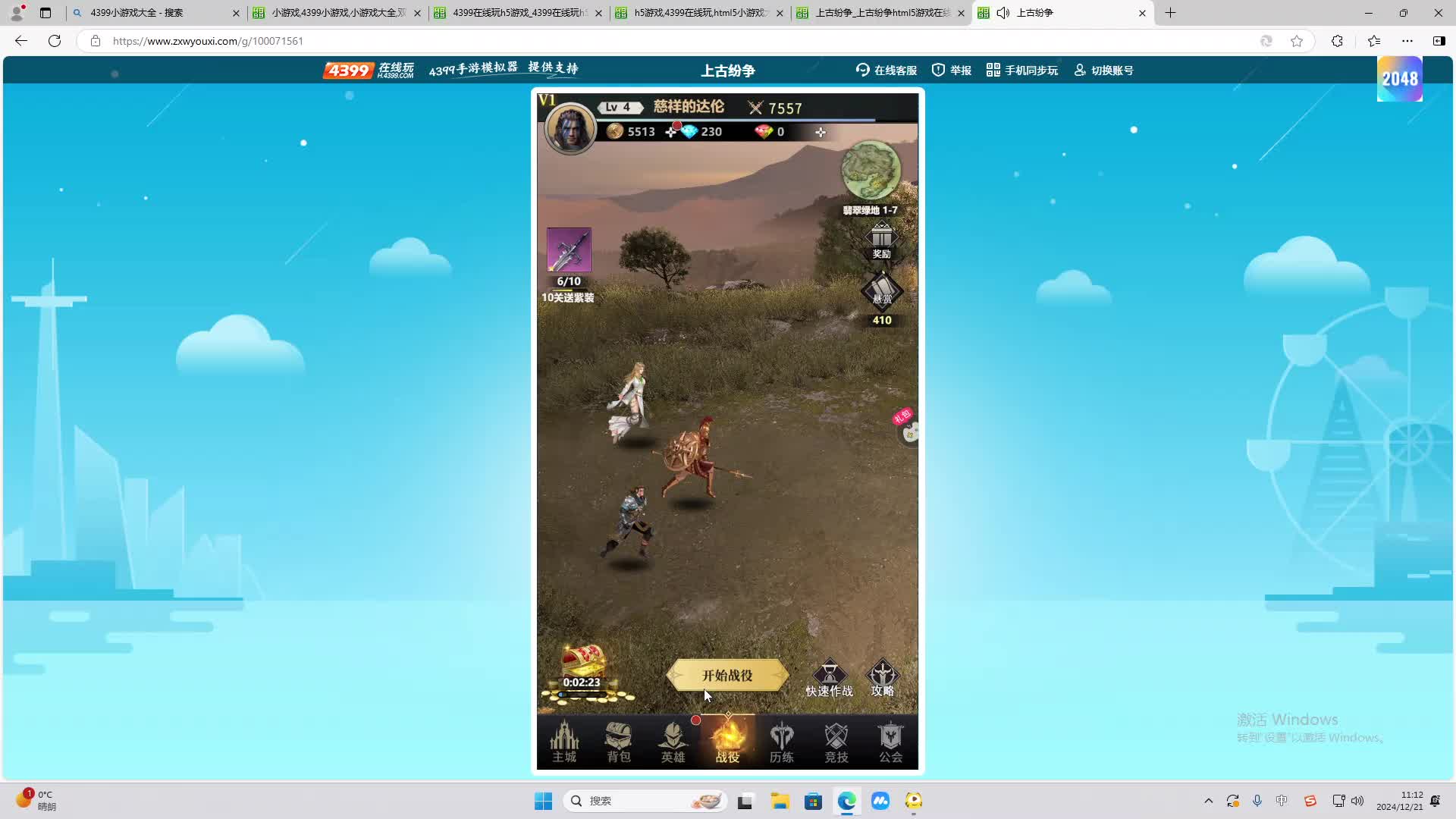 欢迎来到我是一颗小虎牙的直播间-片段1