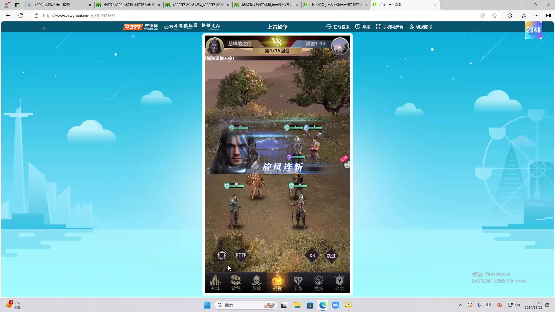 欢迎来到我是一颗小虎牙的直播间-片段2