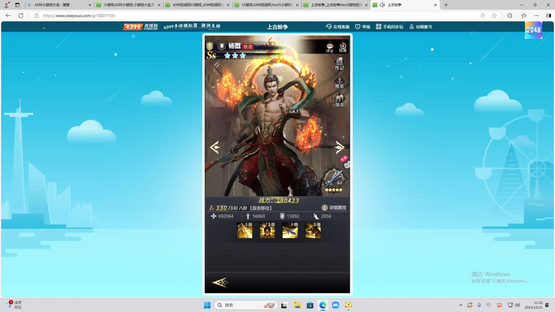 欢迎来到我是一颗小虎牙的直播间-片段2