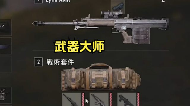 拿上这个背包可打近中远距离！